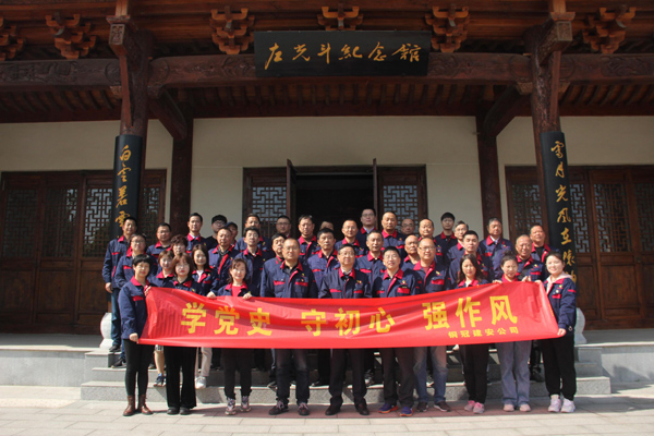 公司機(jī)關(guān)、工程服務(wù)黨支部開展主題黨日活動