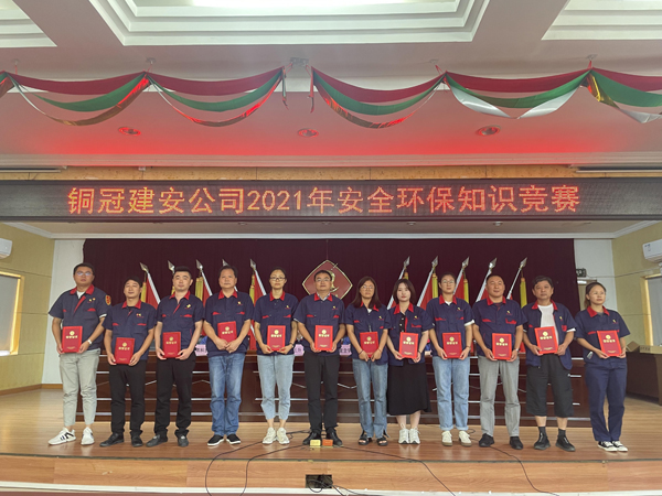 公司舉辦質(zhì)量、安全環(huán)保知識競賽