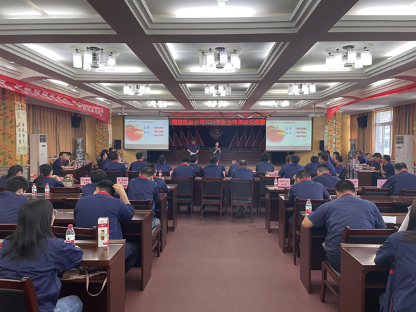 公司舉辦質量、安全環(huán)保知識競賽