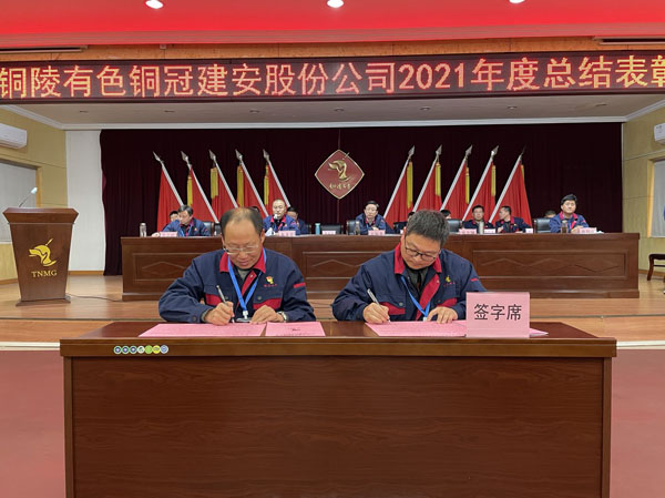 公司召開(kāi)2022年工作會(huì)、二屆五次職代會(huì)、2021年度總結(jié)表彰大會(huì)