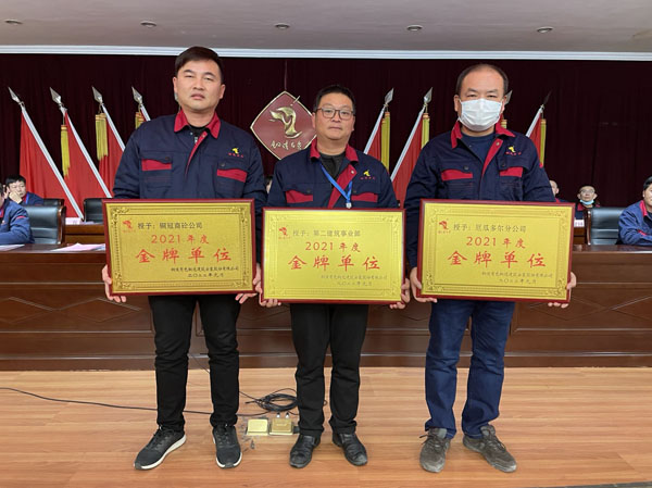 公司召開(kāi)2022年工作會(huì)、二屆五次職代會(huì)、2021年度總結(jié)表彰大會(huì)