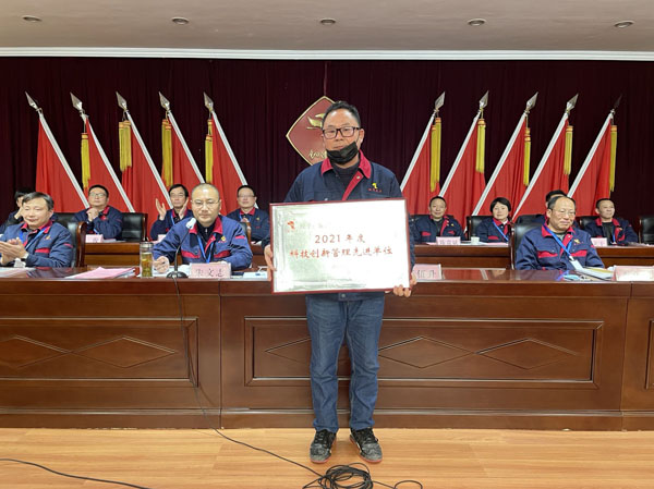 公司召開(kāi)2022年工作會(huì)、二屆五次職代會(huì)、2021年度總結(jié)表彰大會(huì)