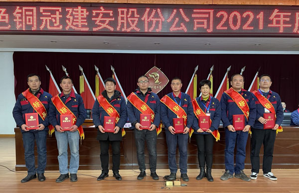 公司召開(kāi)2022年工作會(huì)、二屆五次職代會(huì)、2021年度總結(jié)表彰大會(huì)