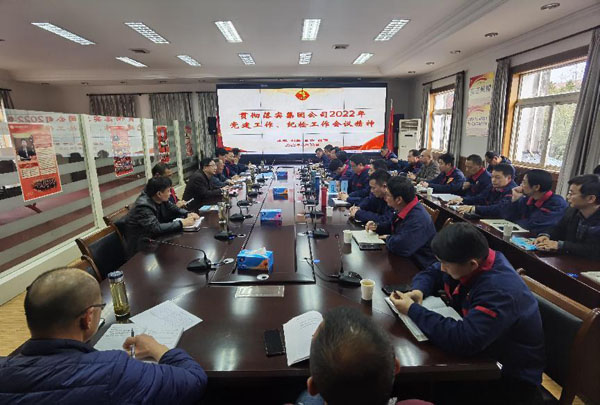 公司召開會(huì)議傳達(dá)集團(tuán)公司黨建工作、紀(jì)檢工作會(huì)議精神