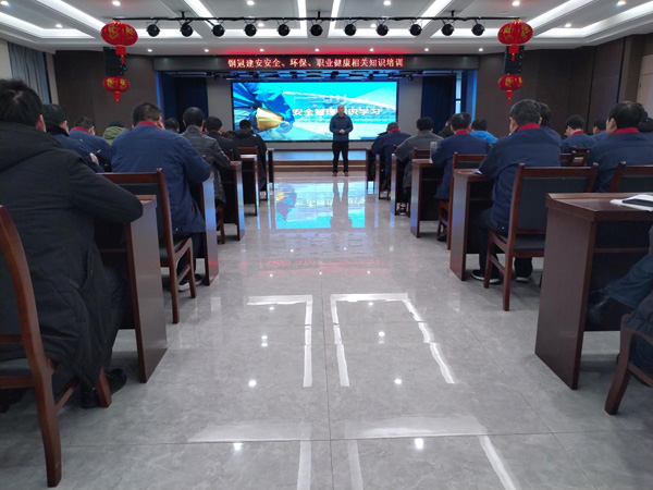 公司開展安全、環(huán)保、職業(yè)衛(wèi)生知識(shí)培訓(xùn)