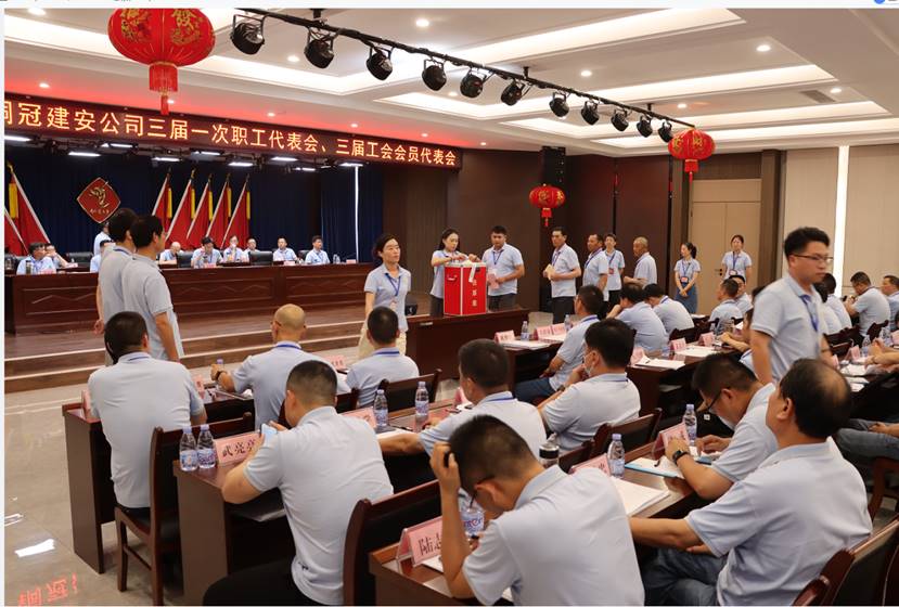 公司召開三屆一次職工代表會、三屆工會會員代表會