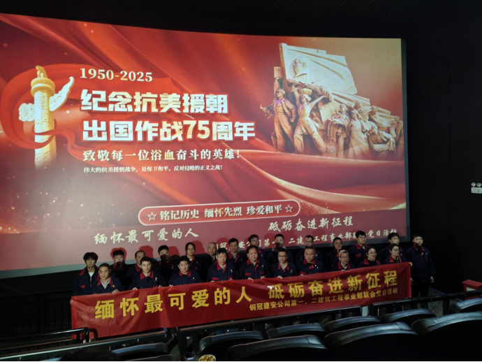 第一、二事業(yè)部黨支部聯(lián)合開展主題黨日活動